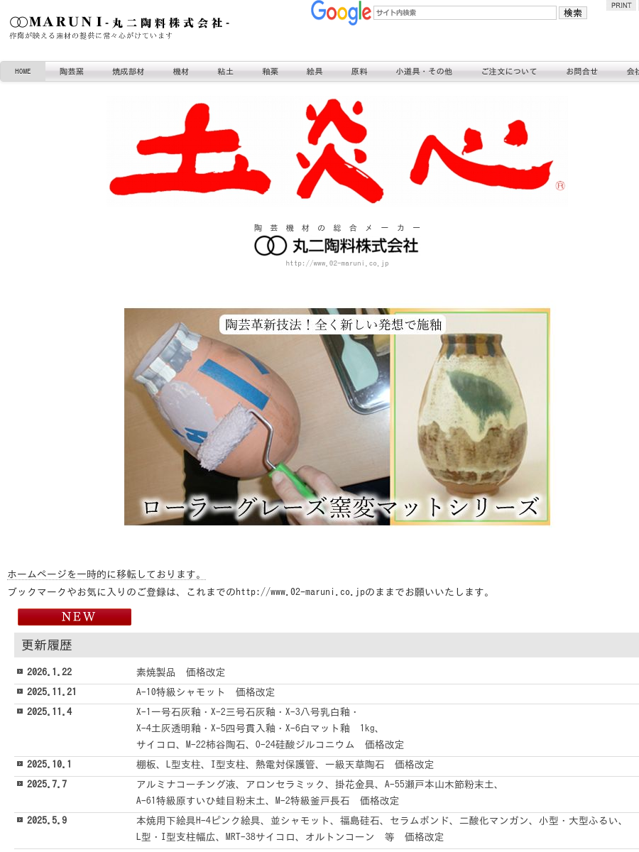 02-maruni.sun.bindcloud.jp